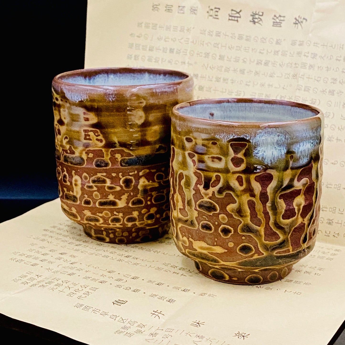 福岡市無形文化財保持者 筑前黒田藩御用窯 十四代 亀井 味楽 作 高取斑釉流し夫婦湯呑 一対 和のペアフリーカップ 酒器 #314