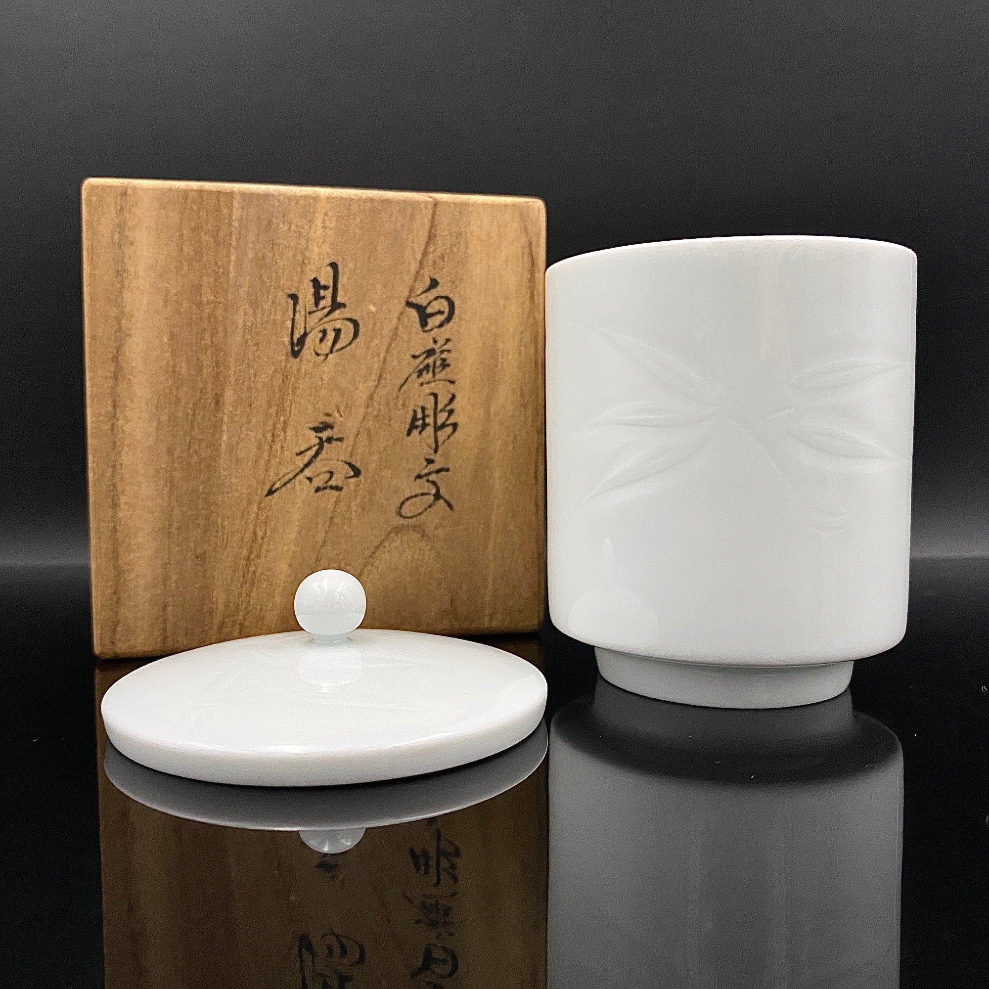 人間国宝 井上 萬二 作 白磁彫文 湯呑 陶器グラス #42 – Antique Liquor