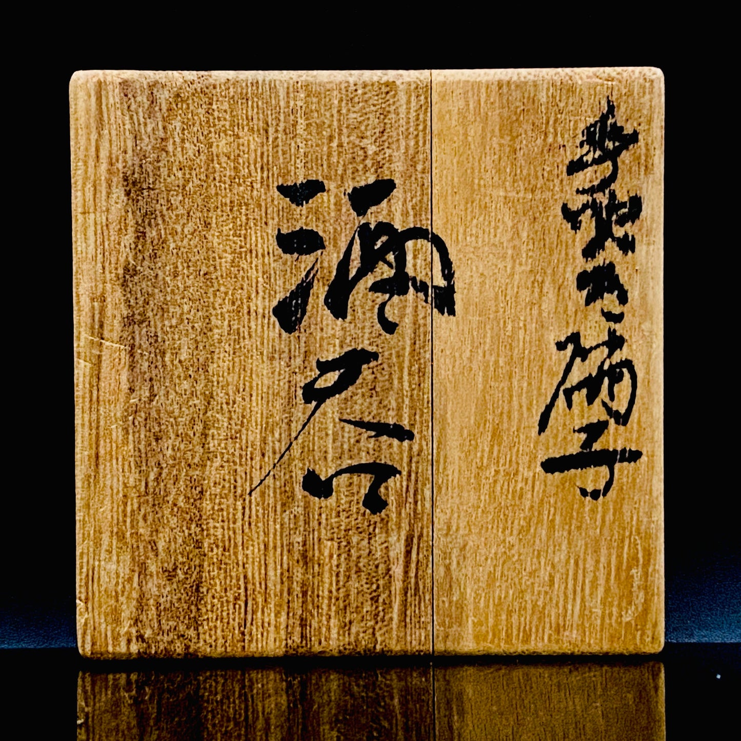 石井康治 作 金彩 手吹き硝子 赤硝子酒器 ぐい呑 和のロックグラス #362