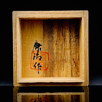 石井康治 作 金彩 手吹き硝子 赤硝子酒器 ぐい呑 和のロックグラス #362