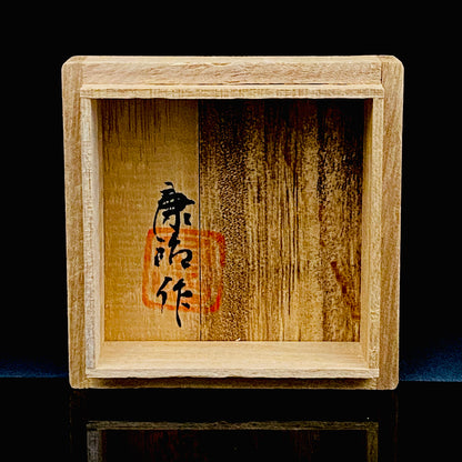 石井康治 作 金彩 手吹き硝子 赤硝子酒器 ぐい呑 和のロックグラス #362