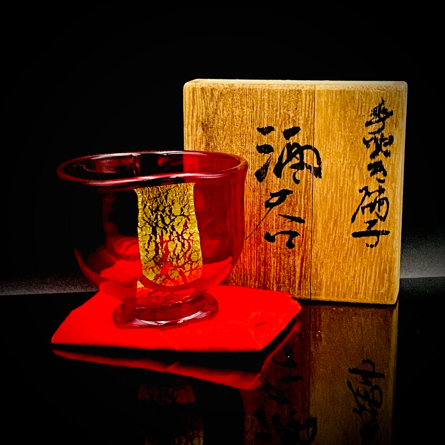 石井康治 作 金彩 手吹き硝子 赤硝子酒器 ぐい呑 和のロックグラス #362