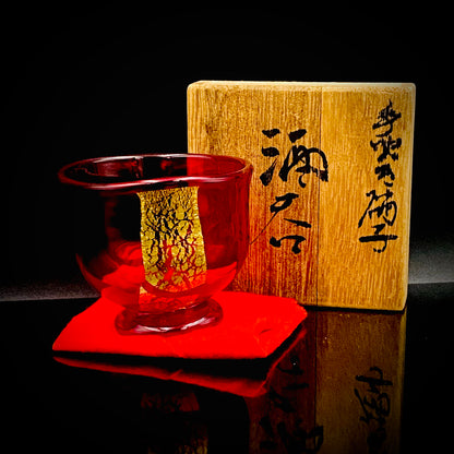 石井康治 作 金彩 手吹き硝子 赤硝子酒器 ぐい呑 和のロックグラス #362