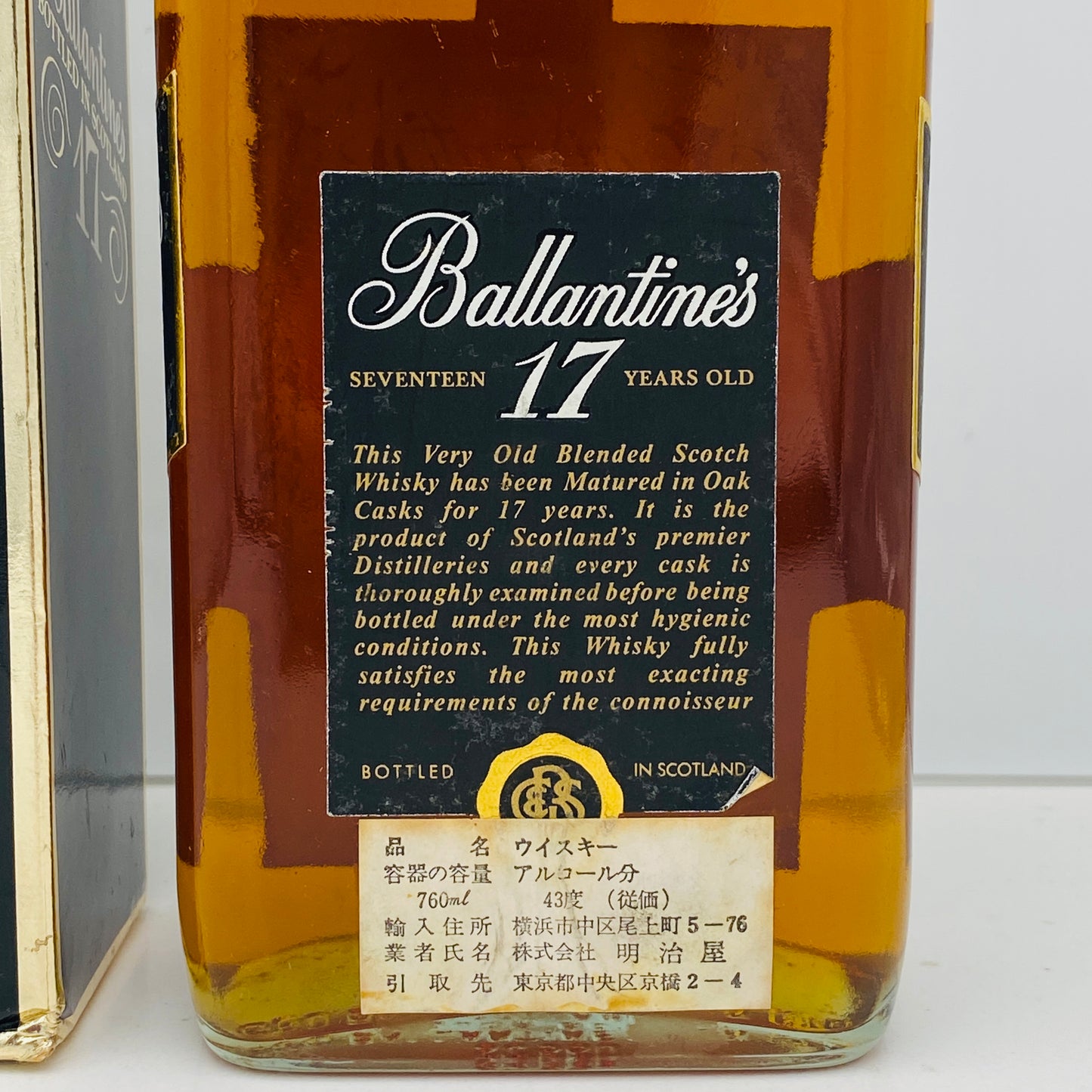 1970年代流通、バランタイン 17年 760ml, 43% 青赤旗ラベル（Blue-Red Flag） #45