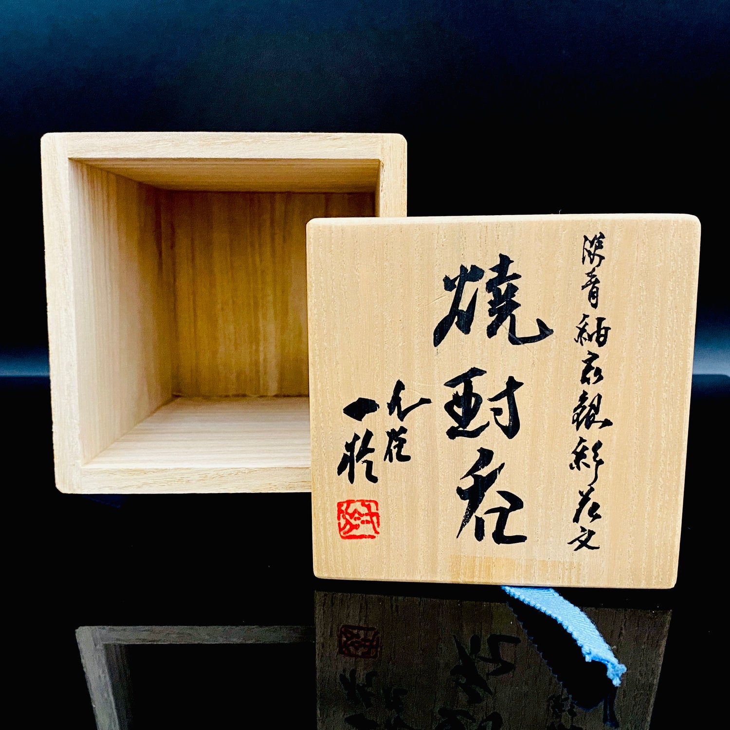 人間国宝 中田 一於 作 九谷焼 釉裏銀彩 焼酎呑 陶器グラス 馬上杯