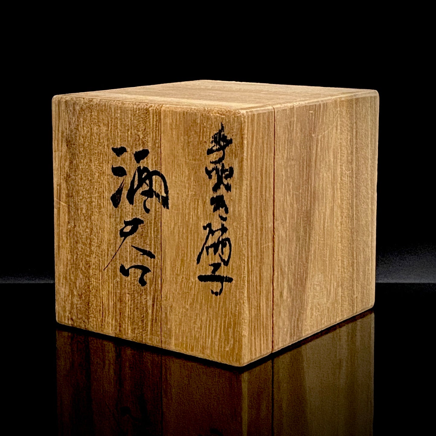 石井康治 作 金彩 手吹き硝子 赤硝子酒器 ぐい呑 和のロックグラス #362