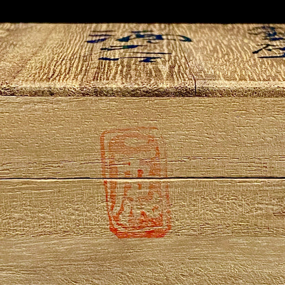 石井康治 作 金彩 手吹き硝子 赤硝子酒器 ぐい呑 和のロックグラス #362
