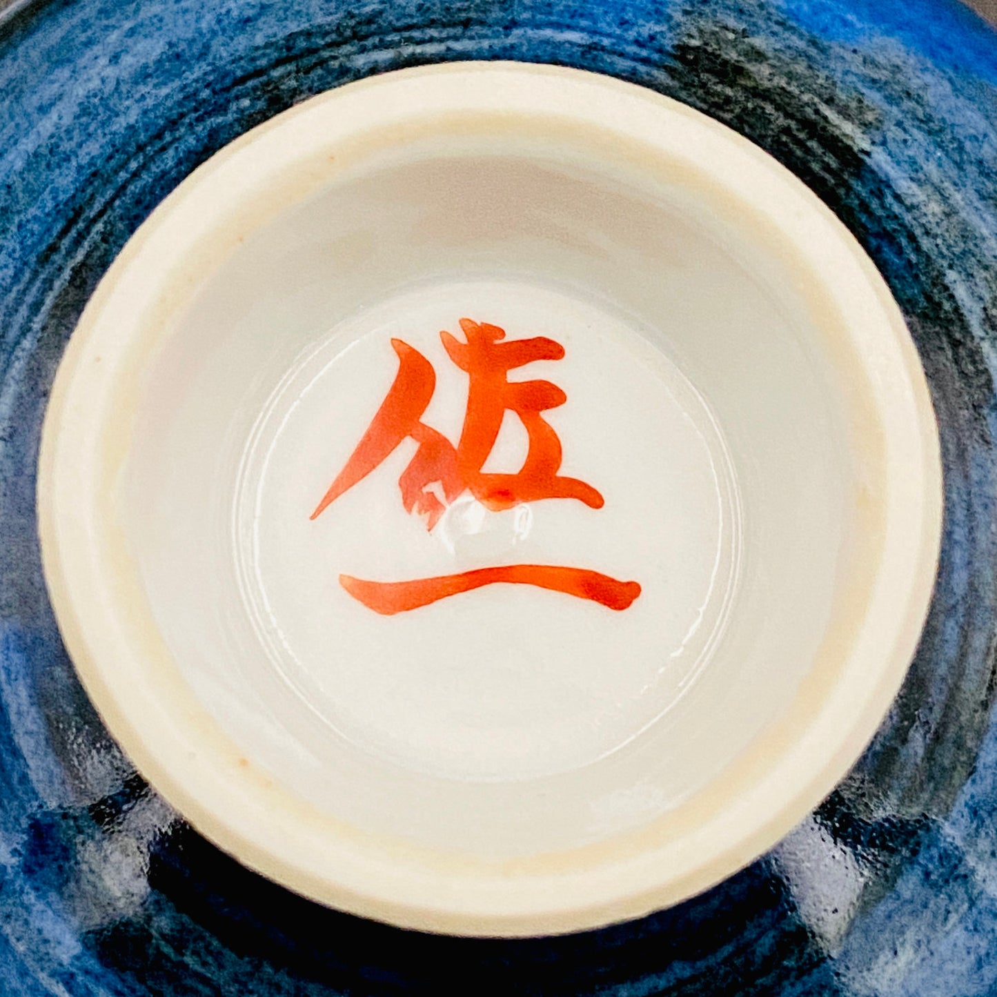 石川県無形文化財 日展特選作家 松本佐一 作 金彩緑彩黒絵象嵌風 ぐい呑 平盃 和のショットグラス #317