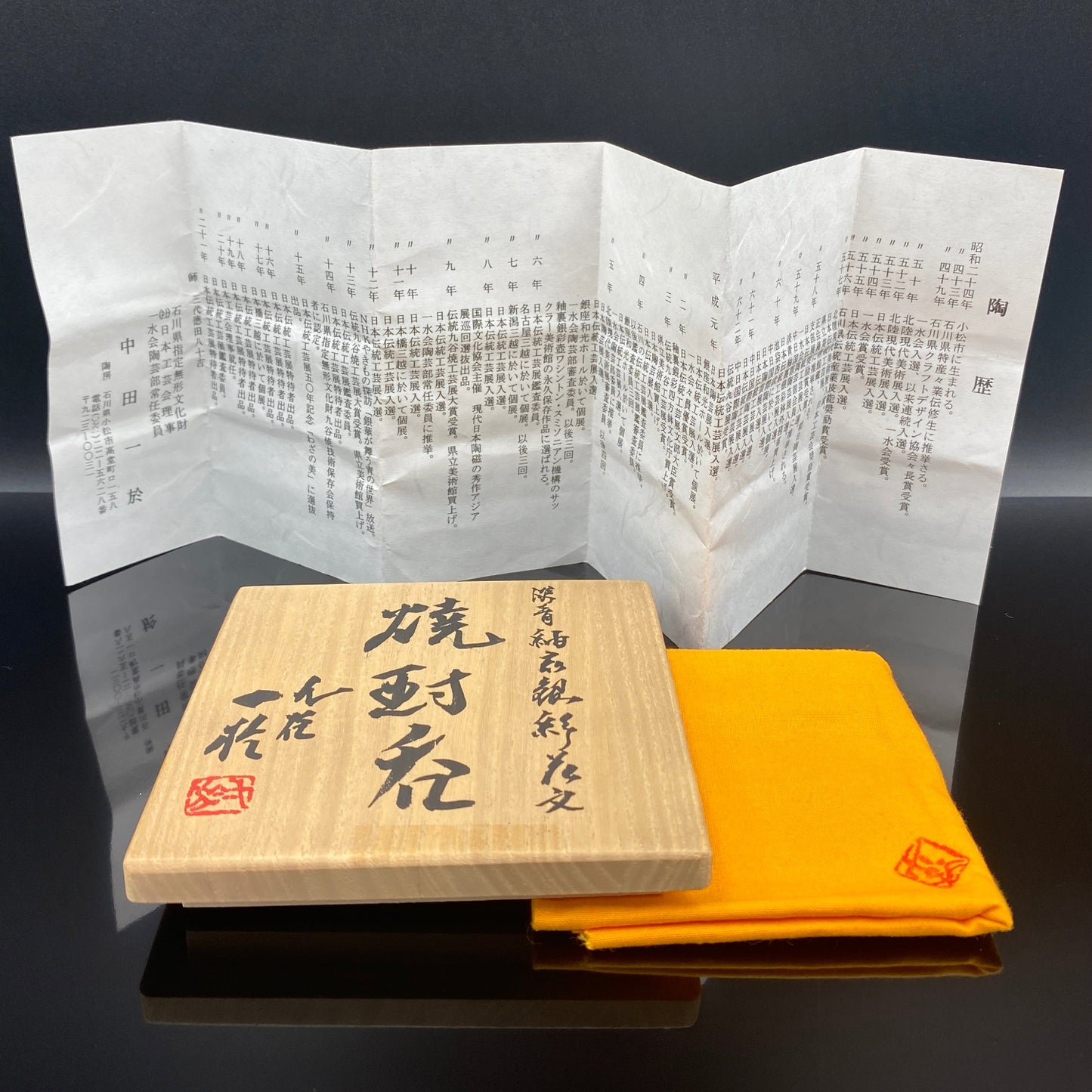 人間国宝 中田 一於 作 九谷焼 釉裏銀彩 焼酎呑 陶器グラス #43