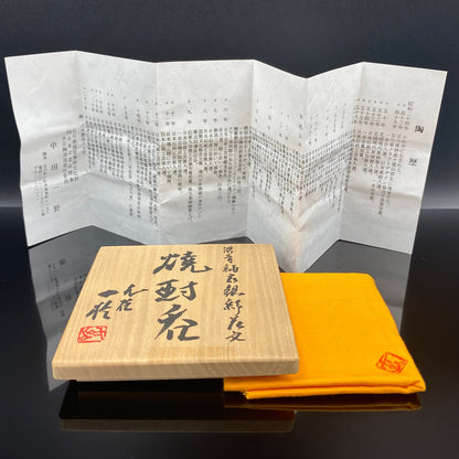 人間国宝 中田 一於 作 九谷焼 釉裏銀彩 焼酎呑 陶器グラス #43