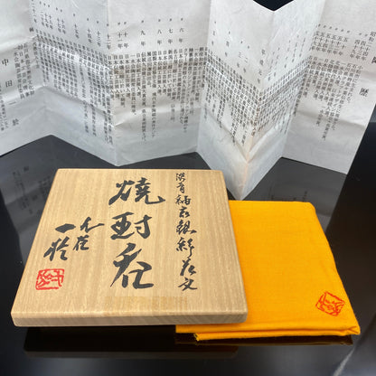 人間国宝 中田 一於 作 九谷焼 釉裏銀彩 焼酎呑 陶器グラス #43