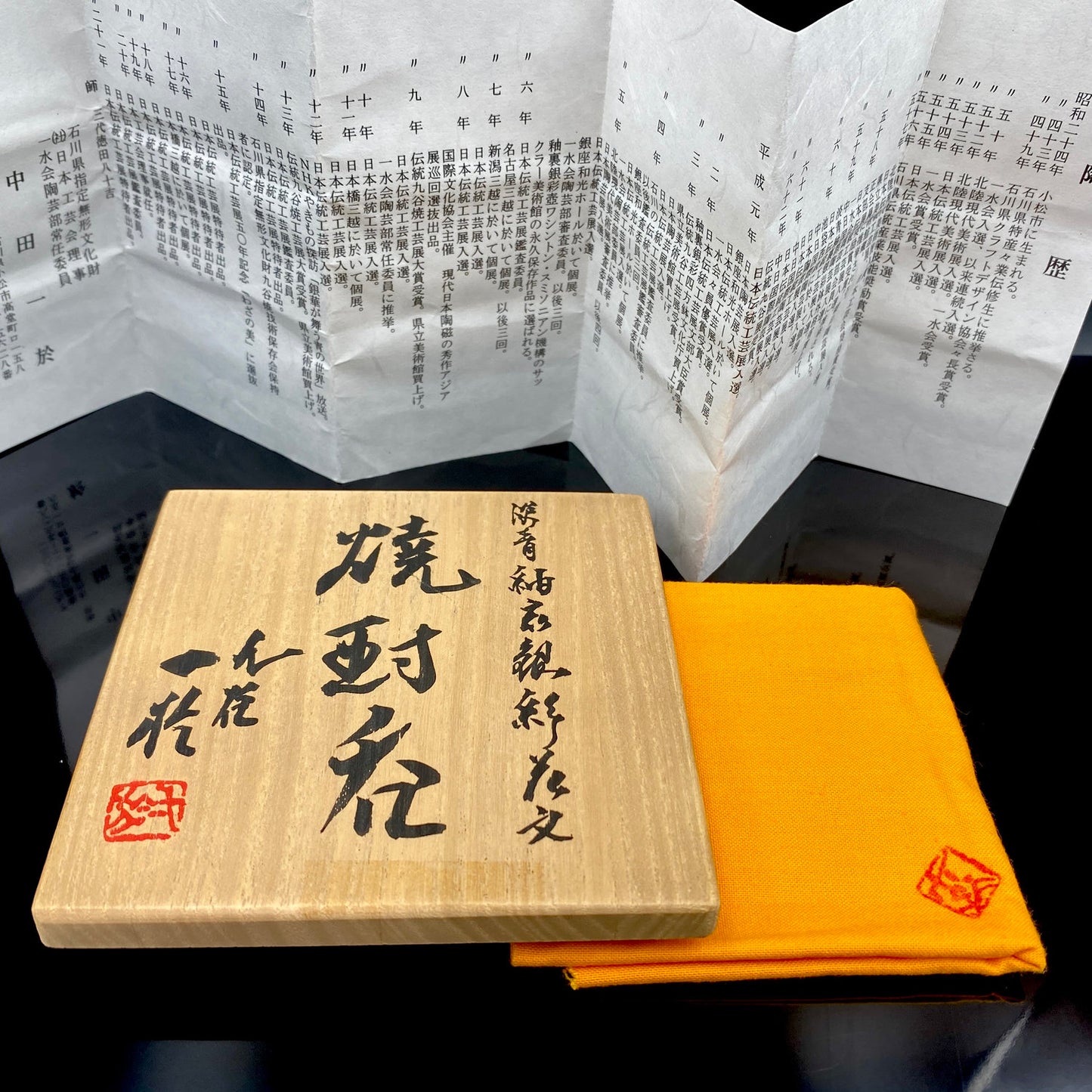 人間国宝 中田 一於 作 九谷焼 釉裏銀彩 焼酎呑 陶器グラス 馬上杯 テイスティンググラス #43