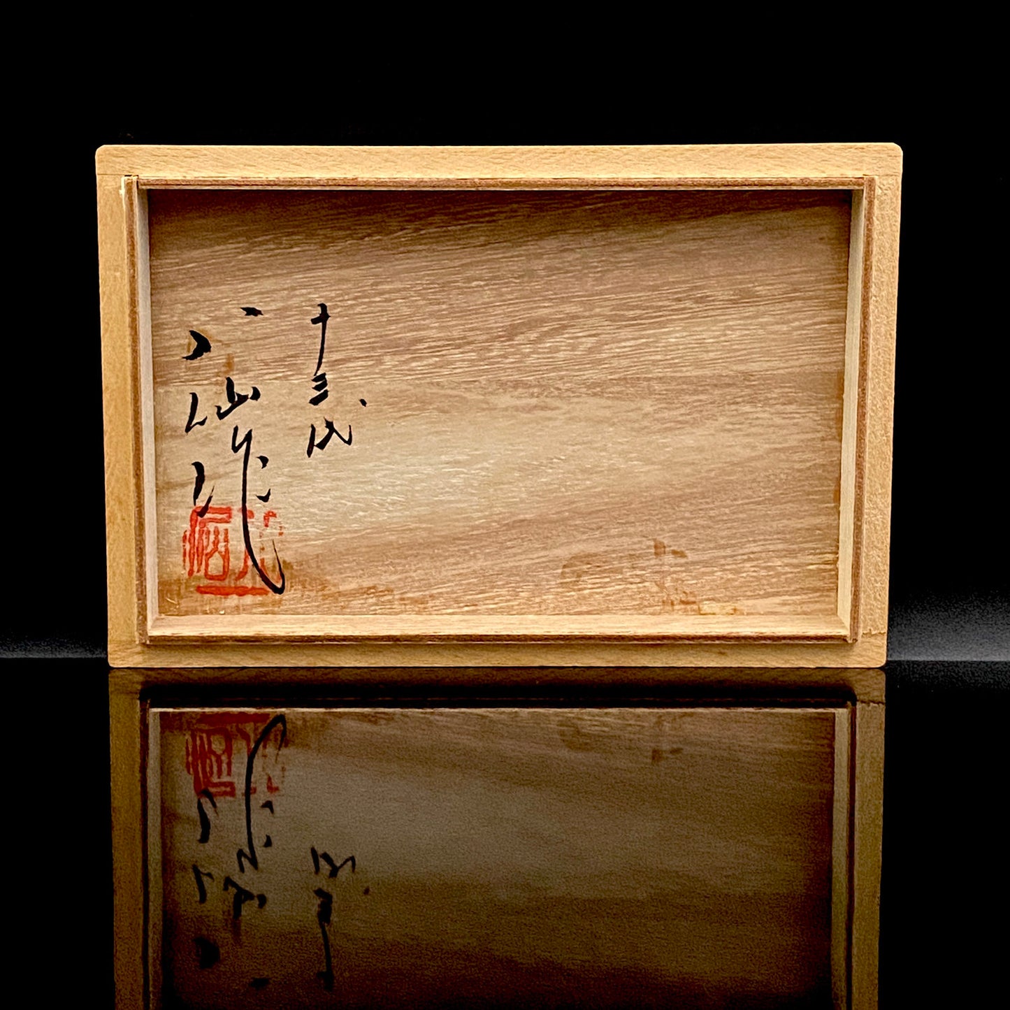 筑前茶陶 高取焼 十三代 高取八仙 作 伝統工芸士 瑞宝単光章受章 掛分流し釉 組湯呑 夫婦盃 和のロックグラス #346