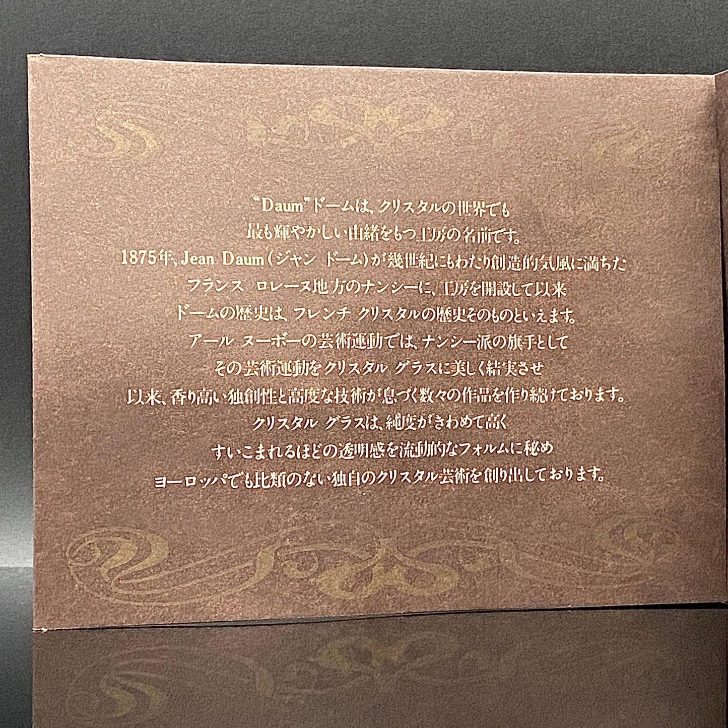 DAUM（ドーム）クリスタル Bolero（ボレロ）モデル グラス6点セット #47