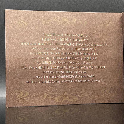 DAUM（ドーム）クリスタル Bolero（ボレロ）モデル グラス6点セット #47