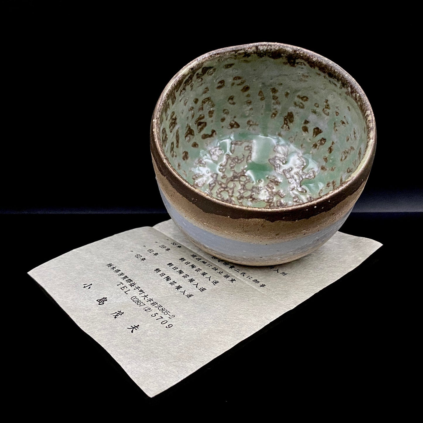 Mashiko Modern Ceramics, Apprentice to Shoji Kamoda (Tono Period), Shigeo Kojima: Banded Clay Slips Multi-Glazed Matcha Bowl, Japanese Rocks Glass #366