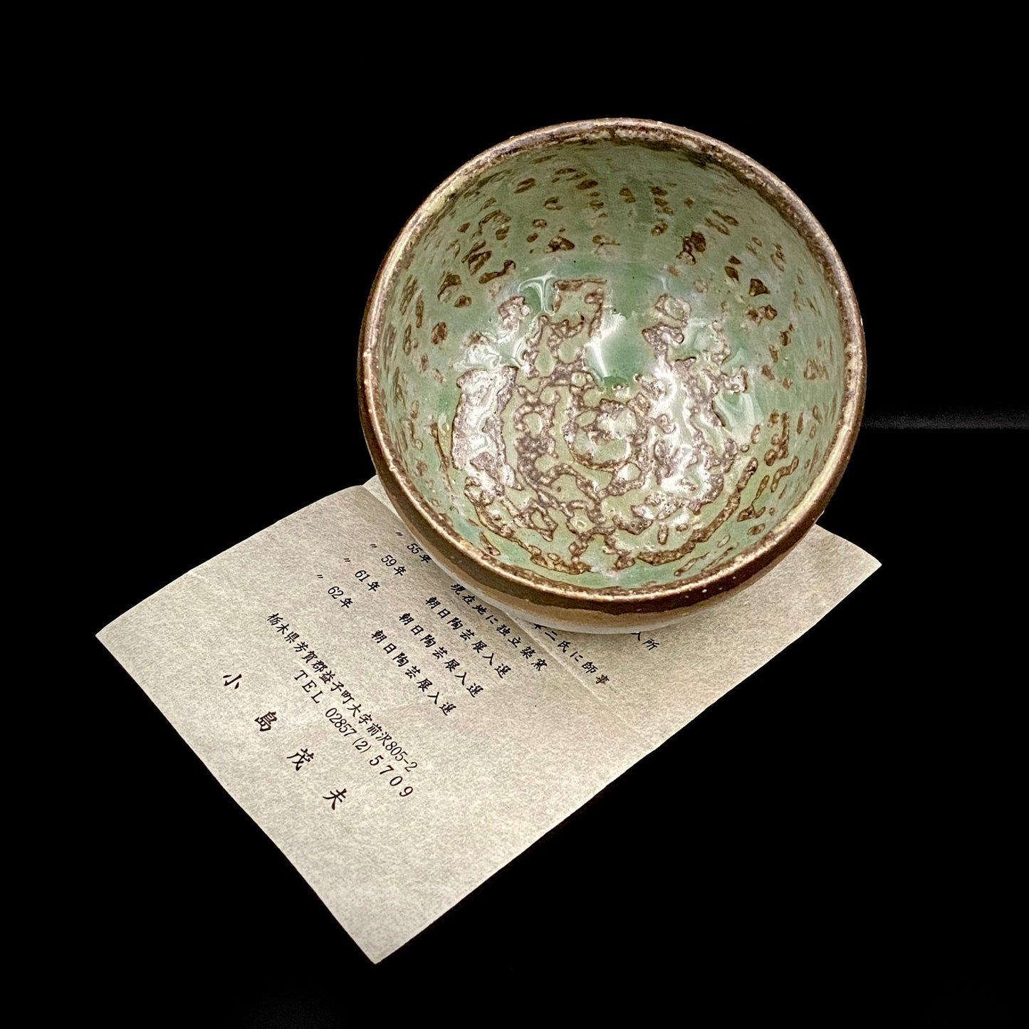 Mashiko Modern Ceramics, Apprentice to Shoji Kamoda (Tono Period), Shigeo Kojima: Banded Clay Slips Multi-Glazed Matcha Bowl, Japanese Rocks Glass #366