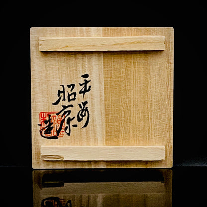 Kyoto Kiyomizu Ware, Master Artisan of Kyoto, Traditional Craftsman Shosen Tsuchiyama: Heian Shosen Polychrome Dragon and Phoenix Sake Cup, Guinomi, Japanese Shot Glass #377