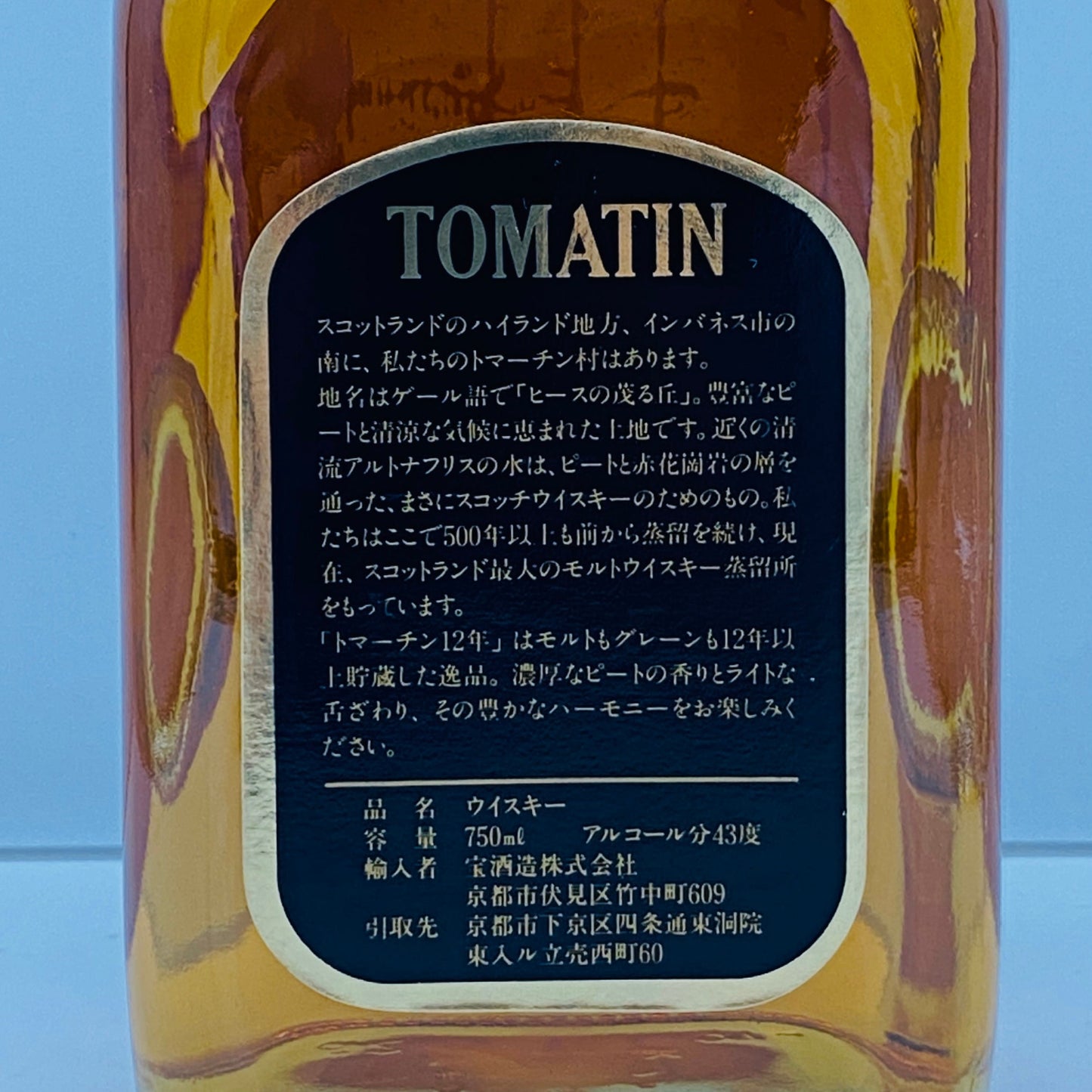 1980年代流通、TOMATIN BIG T（ビック ティー）12年、750ml、43% #50