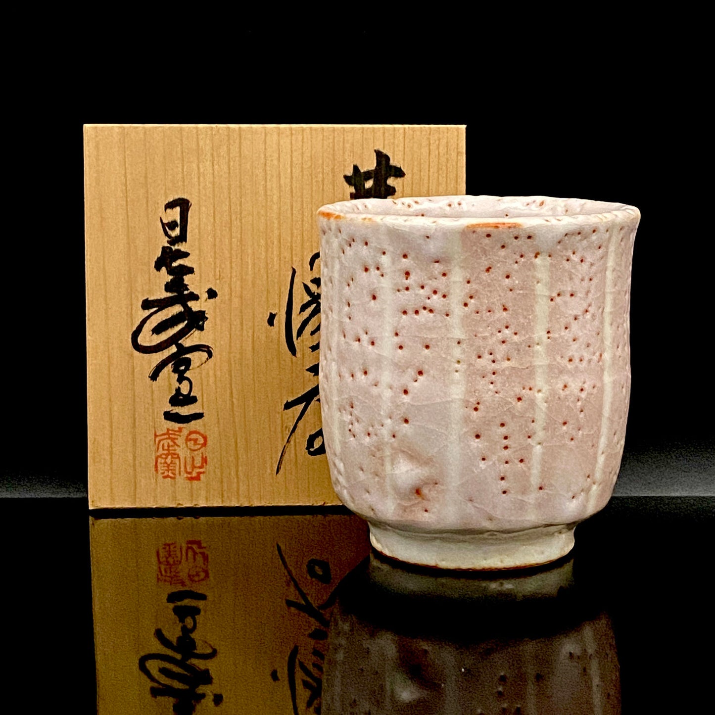 岐阜県重要無形文化財保持者 仙太郎窯 安藤 日出武 作 志美濃野 鉄絵 筒型酒器 ロックグラス #360
