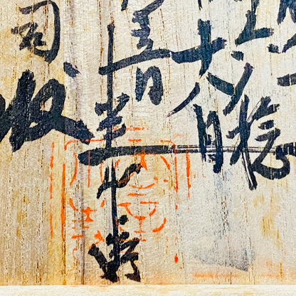 広島県重要無形文化財 錦練上手保持者 内田 泰秀 作 表裏貫通錦練上手 抹茶碗 1971年作陶 和のロックグラス 陶器茶碗 #367