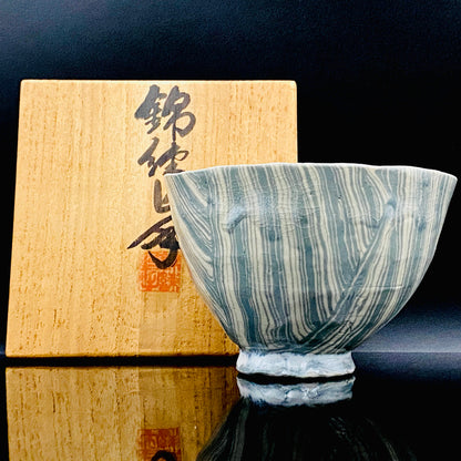 広島県重要無形文化財 錦練上手保持者 内田 泰秀 作 表裏貫通錦練上手 抹茶碗 1971年作陶 和のロックグラス 陶器茶碗 #367