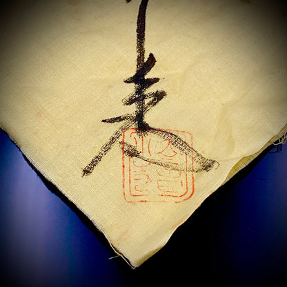 広島県重要無形文化財 錦練上手保持者 内田 泰秀 作 表裏貫通錦練上手 抹茶碗 1971年作陶 和のロックグラス 陶器茶碗 #367