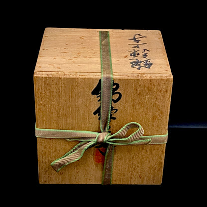 広島県重要無形文化財 錦練上手保持者 内田 泰秀 作 表裏貫通錦練上手 抹茶碗 1971年作陶 和のロックグラス 陶器茶碗 #367