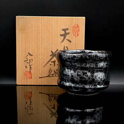 瀬戸市指定無形文化財保持者 太子窯 鈴木 八郎 作 天目茶盃 天目茶盌 油滴天目 筒型酒器 和のロックグラス #379