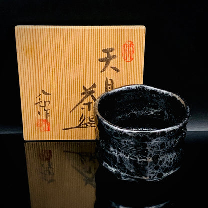 瀬戸市指定無形文化財保持者 太子窯 鈴木 八郎 作 天目茶盃 天目茶盌 油滴天目 筒型酒器 和のロックグラス #379