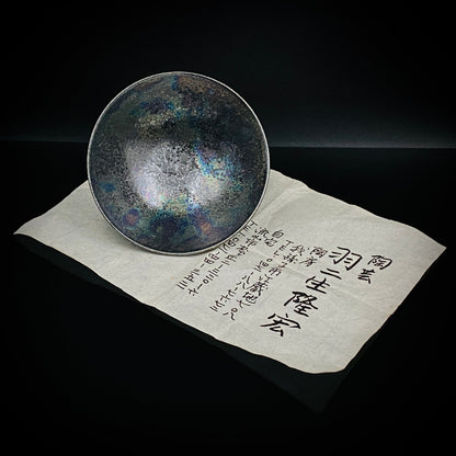 光風会名誉会員 羽二生 隆宏 作 虹彩耀変盃 結晶イリデッセンス 和のショットグラス 酒器 #380