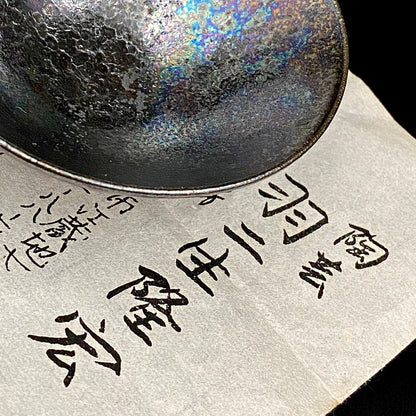 光風会名誉会員 羽二生 隆宏 作 虹彩耀変盃 結晶イリデッセンス 和のショットグラス 酒器 #380