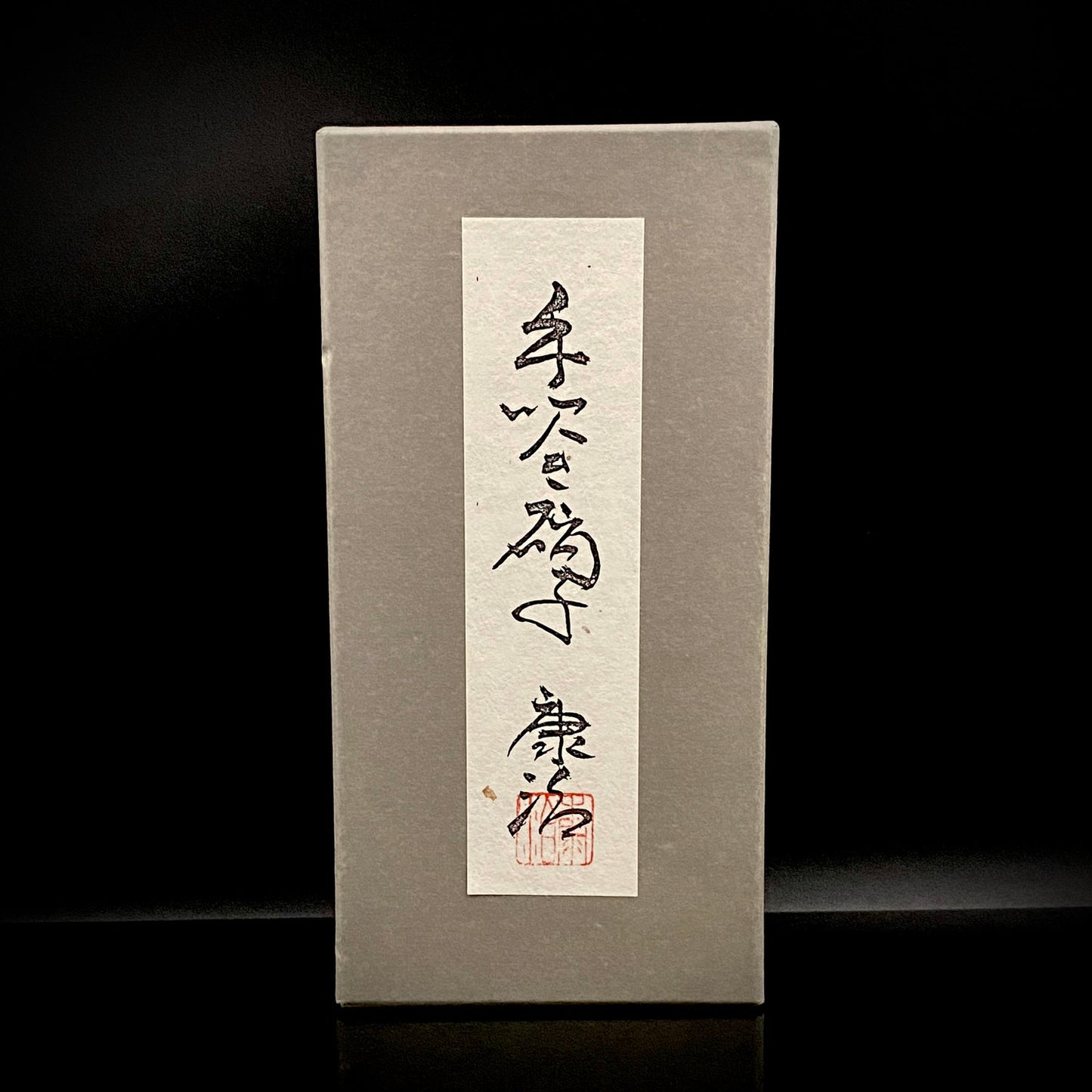 日本现代玻璃巨匠 石井康治 (Ishii Koji)  杰作 深海幻境 “海月” 长柄葡萄酒杯 #385