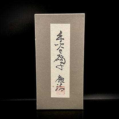 日本现代玻璃巨匠 石井康治 (Ishii Koji)  杰作 深海幻境 “海月” 长柄葡萄酒杯 #385