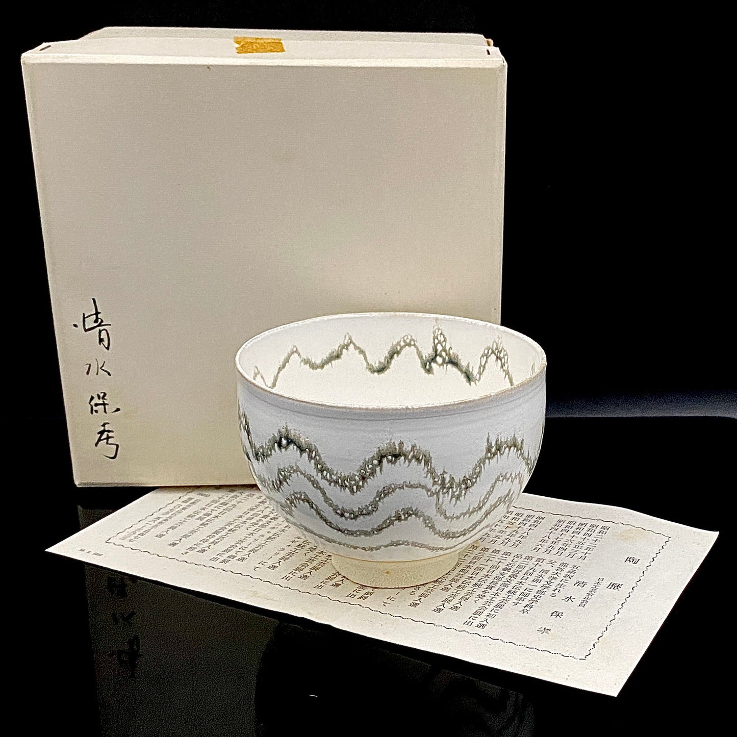 师从人间国宝清水卯一（Shimizu Uichi、父）、荣获松下奖 蓬莱窑 清水 保孝（Shimizu Yasutaka）作 白釉收缩窑变波纹茶碗 和风威士忌杯 #378