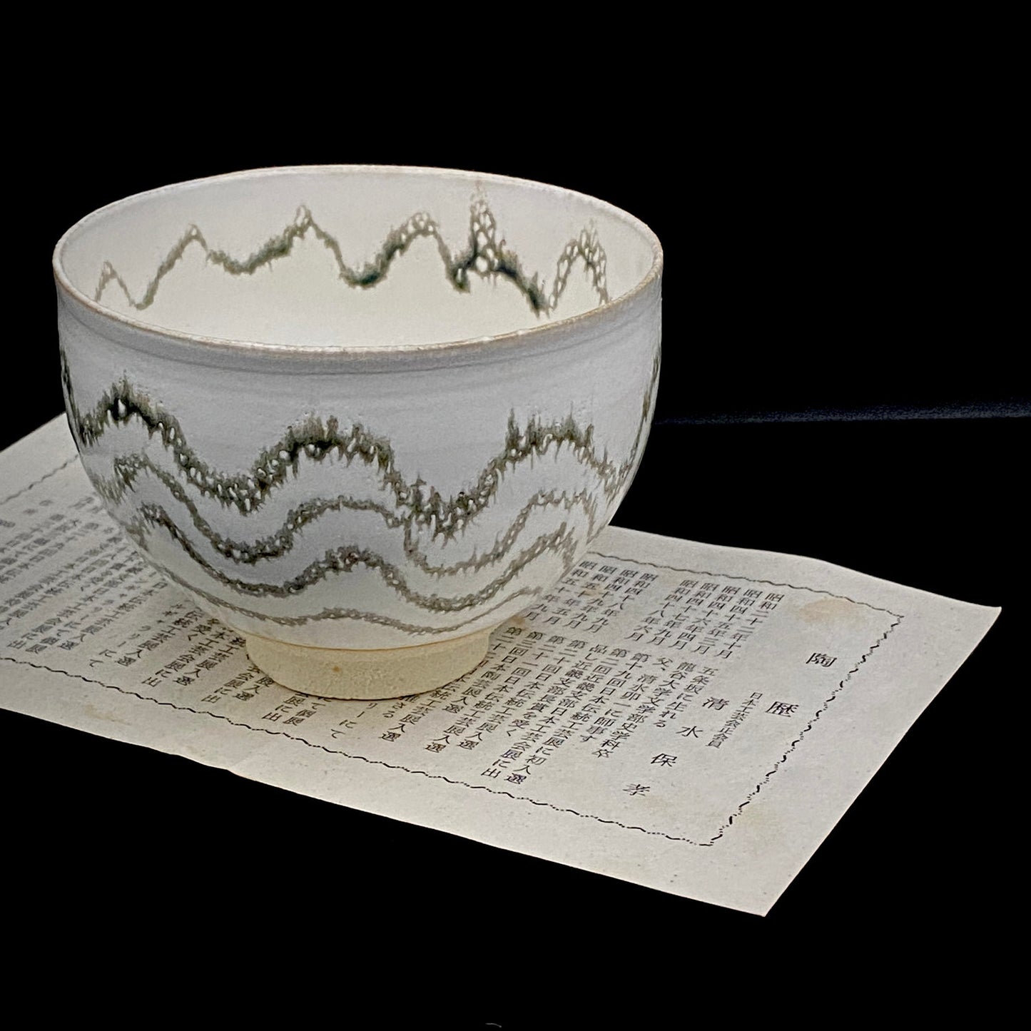 师从人间国宝清水卯一（Shimizu Uichi、父）、荣获松下奖 蓬莱窑 清水 保孝（Shimizu Yasutaka）作 白釉收缩窑变波纹茶碗 和风威士忌杯 #378