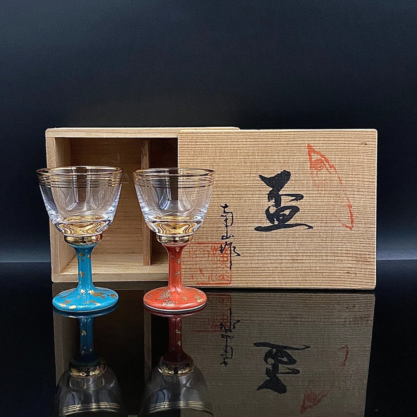 有田焼 南山窯 陶器とガラスの融合 馬上盃ペアセット #76