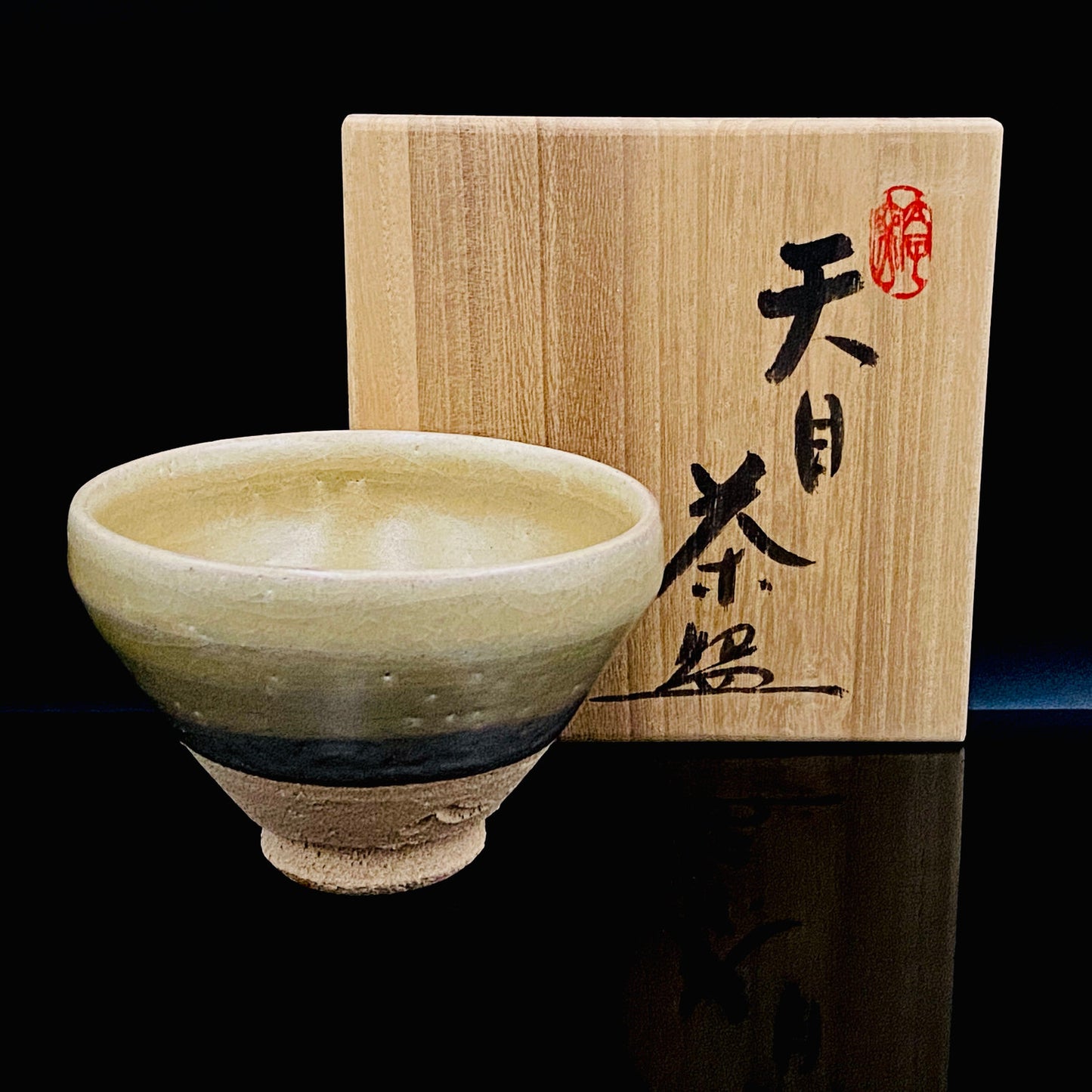 瀬戸市指定無形文化財 陶芸灰釉技法保持者 太子窯 鈴木八郎 作 灰釉天目茶盃 抹茶碗 酒器 和のロックグラス #393