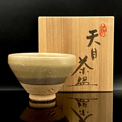 瀬戸市指定無形文化財 陶芸灰釉技法保持者 太子窯 鈴木八郎 作 灰釉天目茶盃 抹茶碗 酒器 和のロックグラス #393