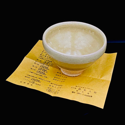 瀬戸市指定無形文化財 陶芸灰釉技法保持者 太子窯 鈴木八郎 作 灰釉天目茶盃 抹茶碗 酒器 和のロックグラス #393