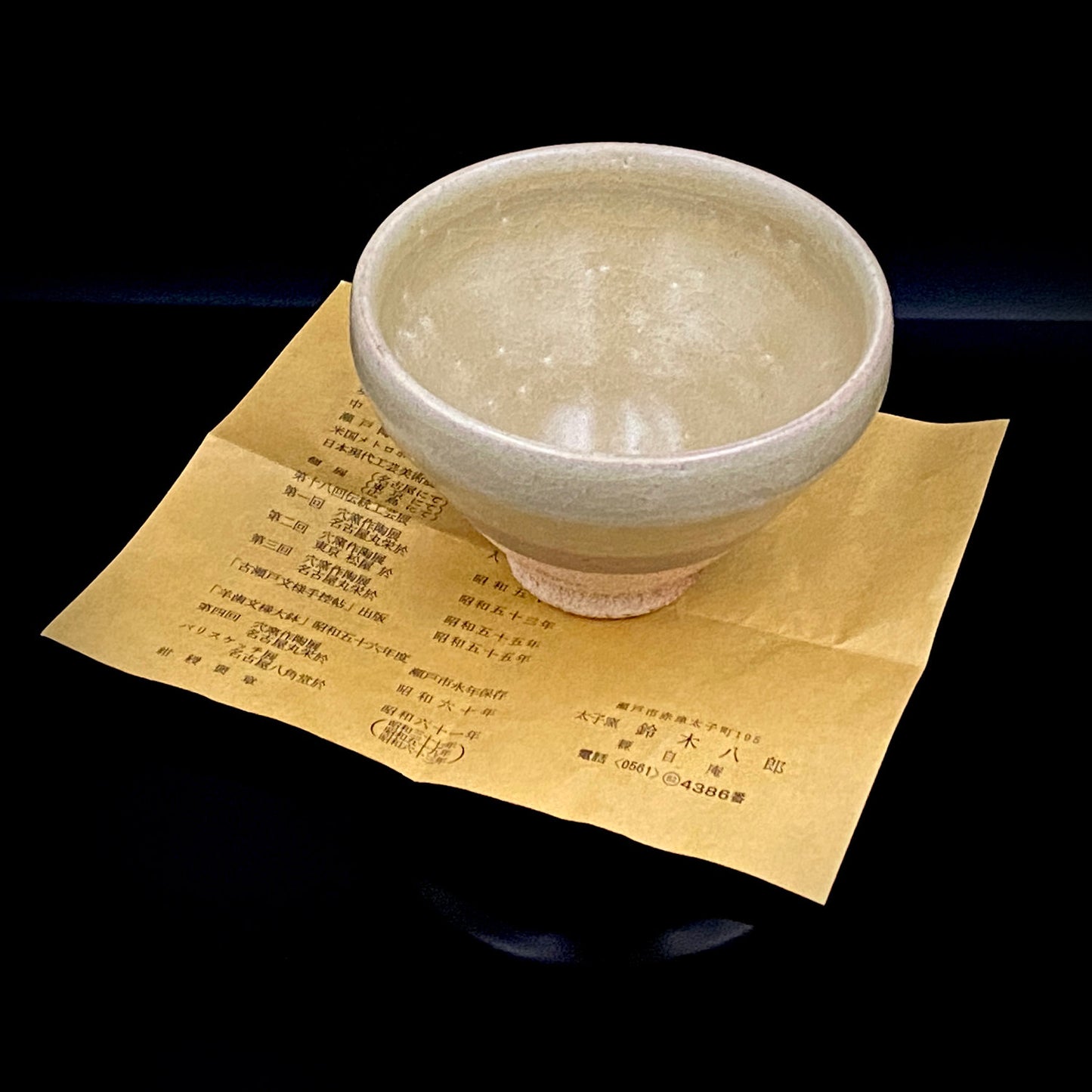 瀬戸市指定無形文化財 陶芸灰釉技法保持者 太子窯 鈴木八郎 作 灰釉天目茶盃 抹茶碗 酒器 和のロックグラス #393