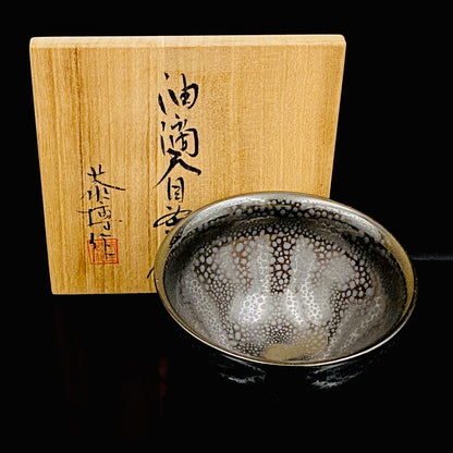 瀬戸 斧吉四代目 加藤 恭博 作 油滴天目茶碗 抹茶碗 酒器 和のロックグラス #396
