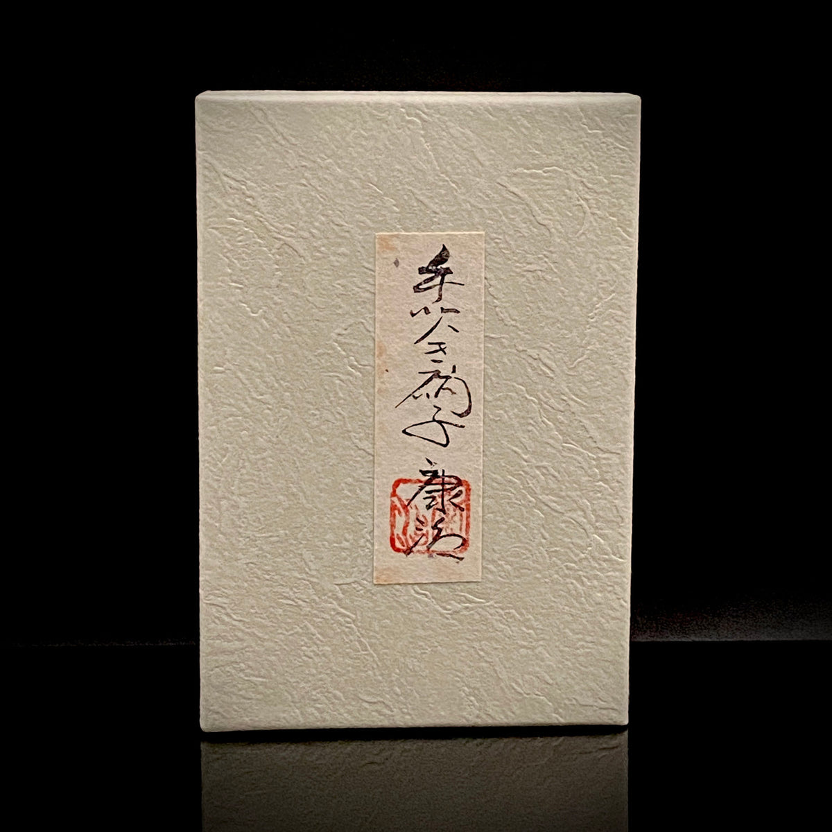 Koji Ishii: Hand-Blown Satin Glass, Silver Leaf Saika-mon Pattern, Stemmed Tasting Glass, Wine Glass #412
