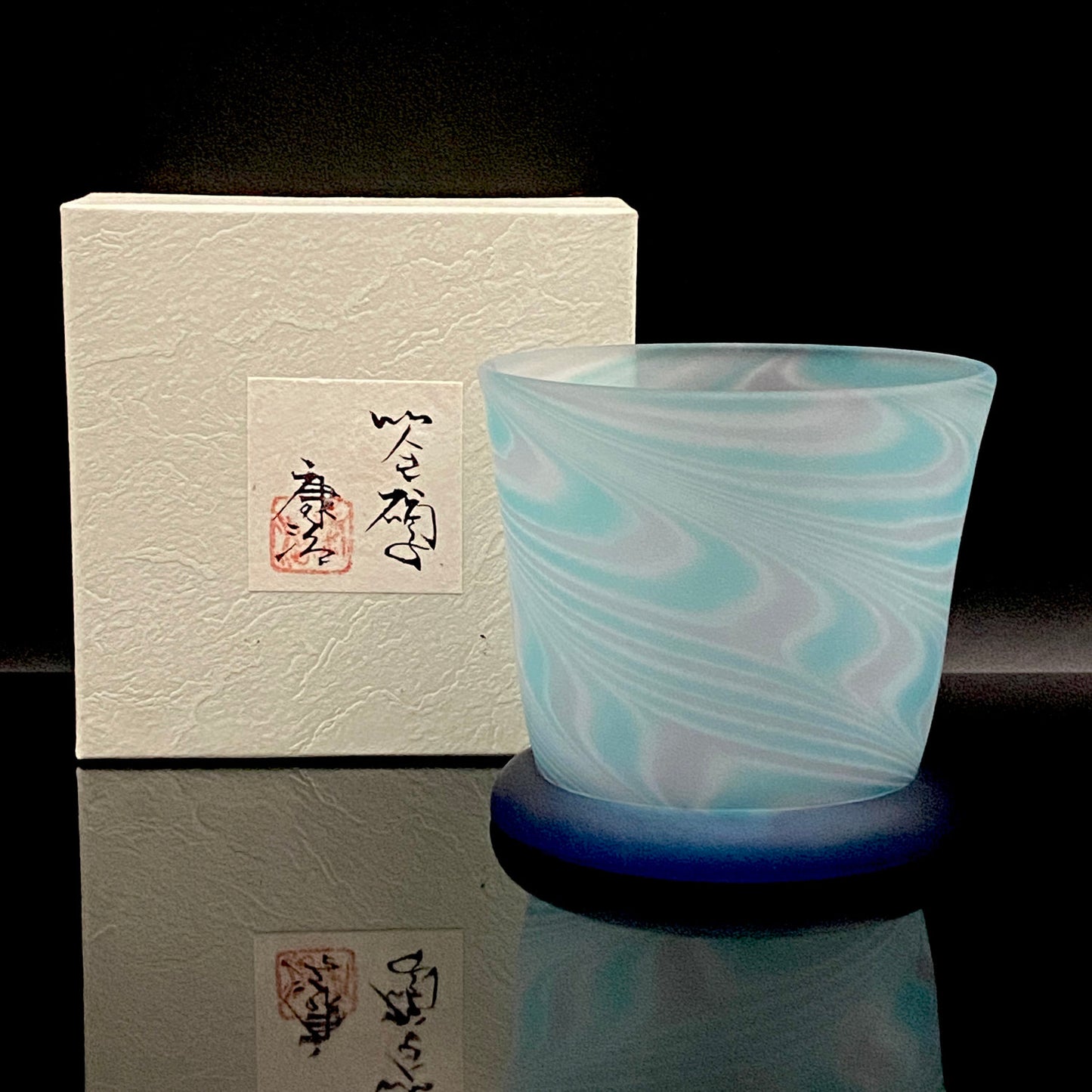 石井 康治 作 手吹きサテン硝子 流彩マーブル文 和のロックグラス 酒器 #413