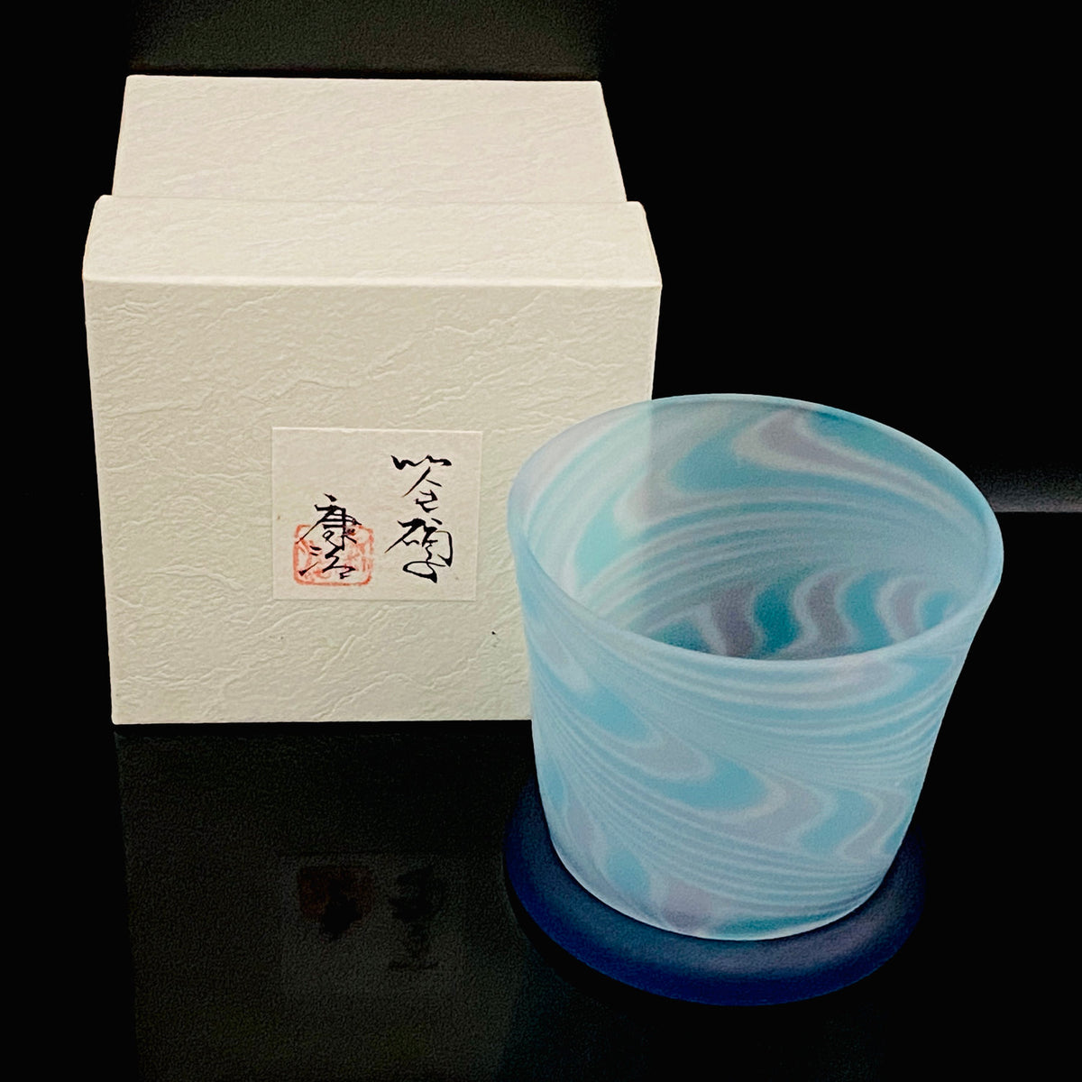 石井 康治 作 手吹きサテン硝子 流彩マーブル文 和のロックグラス 酒器 #413