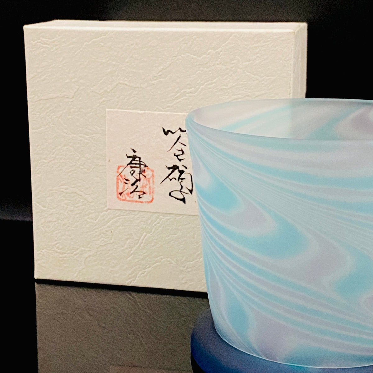 石井 康治 作 手吹きサテン硝子 流彩マーブル文 和のロックグラス 酒器 #413