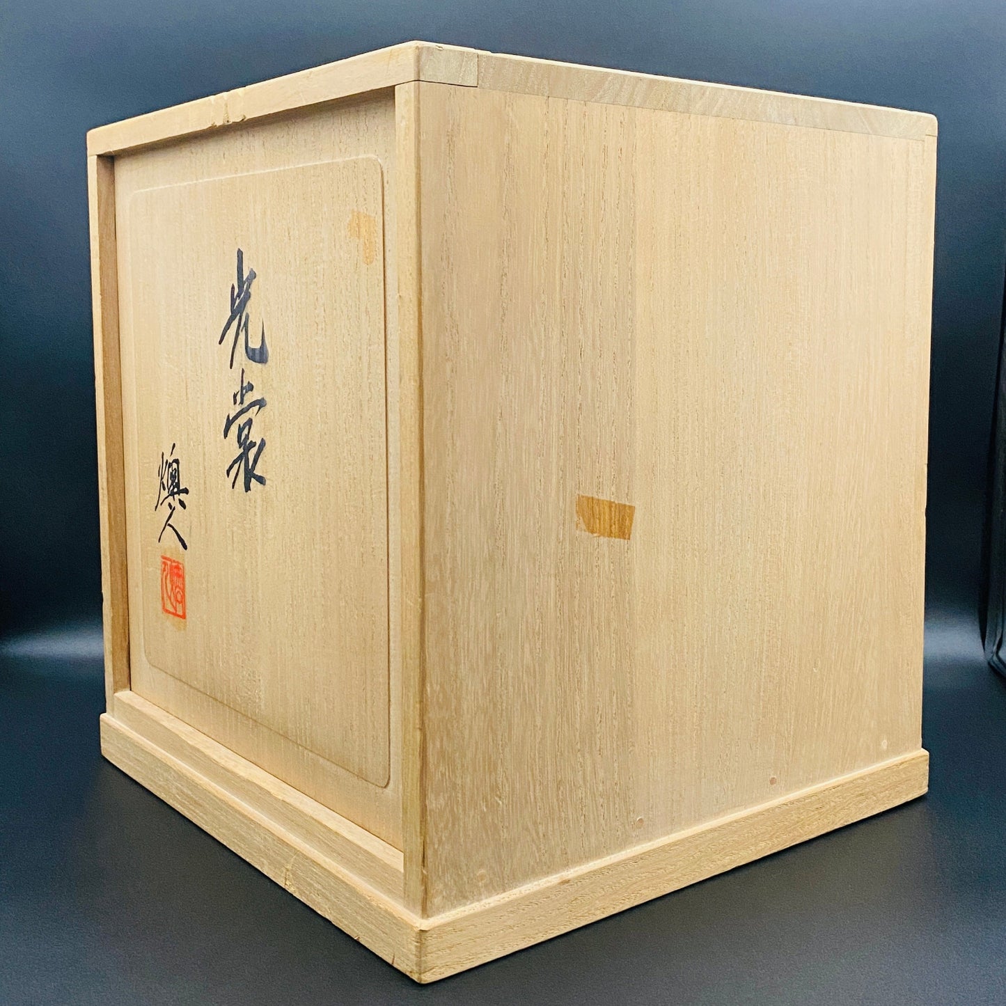 吉田 丈夫 作 『光裳』手吹き硝子クリスタル アイスボウル（Ice Bowl）、大型作品  #79