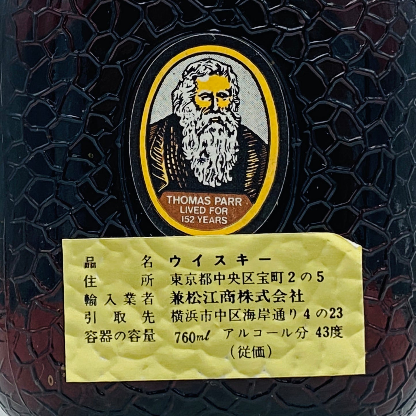 1970年代前半流通、GRAND OLD PARR（グランドオールドパー）760ml, 43%、スプリングキャップ、スクリューキャップ #84
