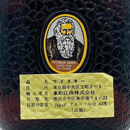 1970年代前半流通、GRAND OLD PARR（グランドオールドパー）760ml, 43%、スプリングキャップ、スクリューキャップ #84