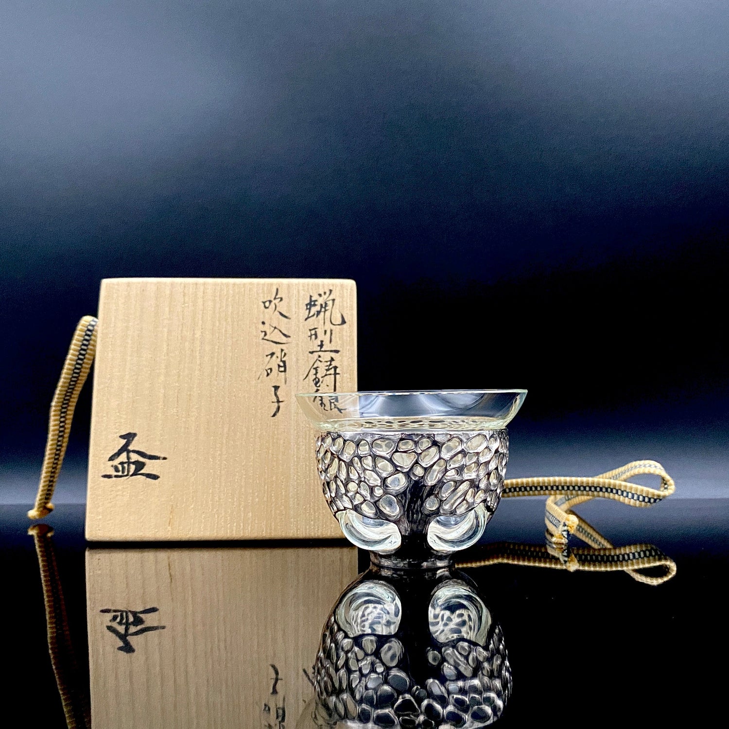北村眞一　蝋型鋳金吹込硝子グラス　高杯　酒器 人間国宝 北村 眞一 最高傑作 蝋型鋳銀 吹込硝子『銀樹』盃1点 #87